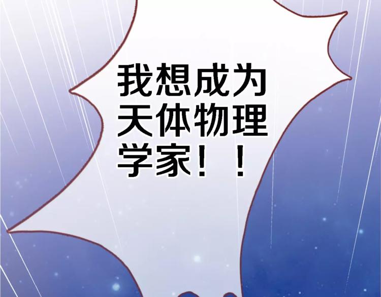 晨星未落时韩漫全集-第42话 相信自己的力量无删减无遮挡章节图片 