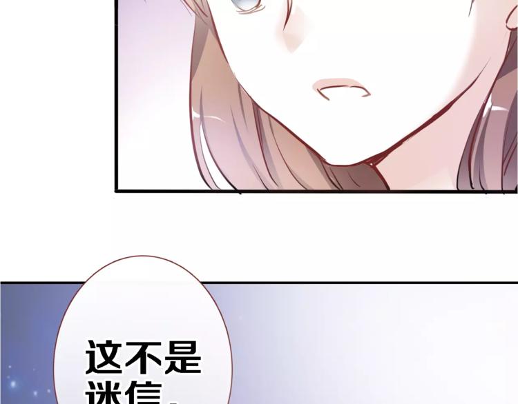 晨星未落时韩漫全集-第42话 相信自己的力量无删减无遮挡章节图片 