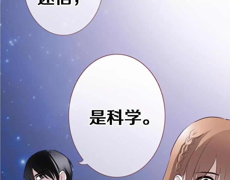 晨星未落时韩漫全集-第42话 相信自己的力量无删减无遮挡章节图片 