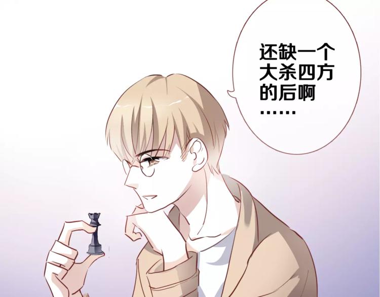 晨星未落时韩漫全集-第42话 相信自己的力量无删减无遮挡章节图片 