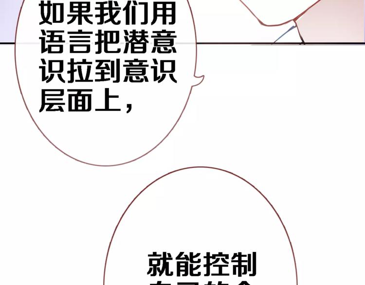 晨星未落时韩漫全集-第42话 相信自己的力量无删减无遮挡章节图片 