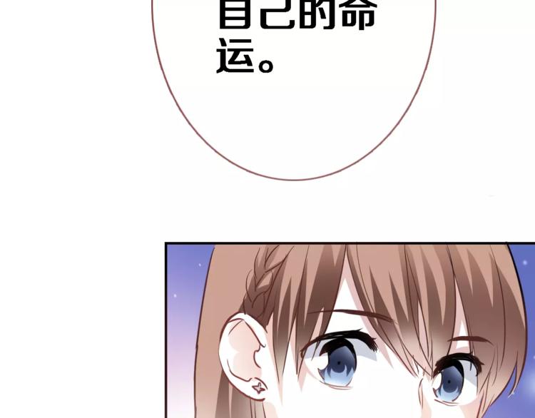 晨星未落时韩漫全集-第42话 相信自己的力量无删减无遮挡章节图片 