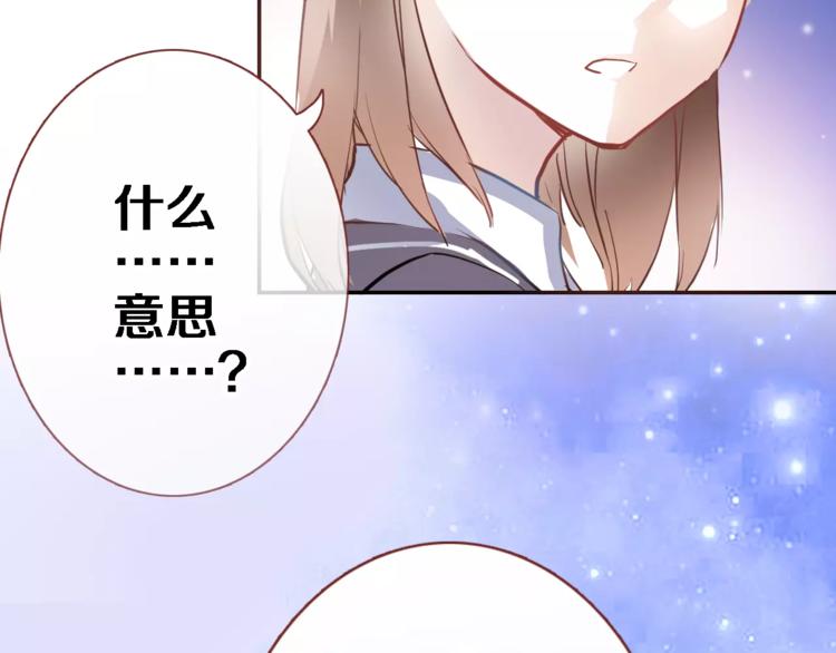 晨星未落时韩漫全集-第42话 相信自己的力量无删减无遮挡章节图片 