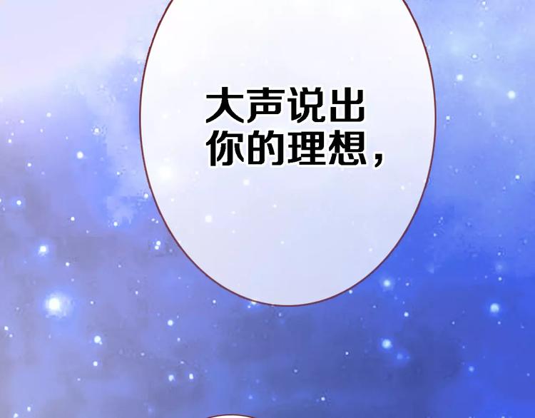 晨星未落时韩漫全集-第42话 相信自己的力量无删减无遮挡章节图片 
