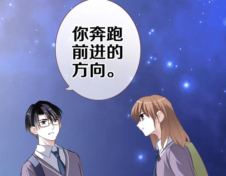 晨星未落时韩漫全集-第42话 相信自己的力量无删减无遮挡章节图片 