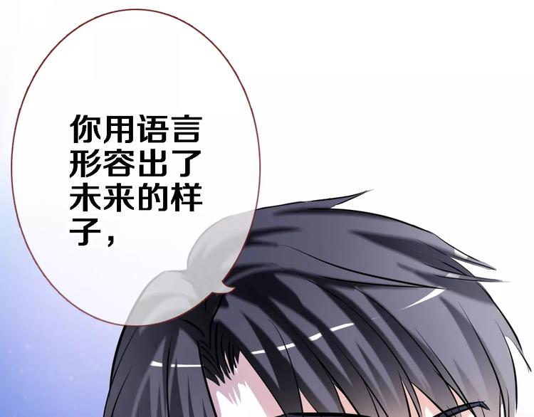 晨星未落时韩漫全集-第42话 相信自己的力量无删减无遮挡章节图片 