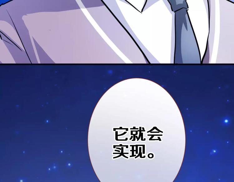 晨星未落时韩漫全集-第42话 相信自己的力量无删减无遮挡章节图片 