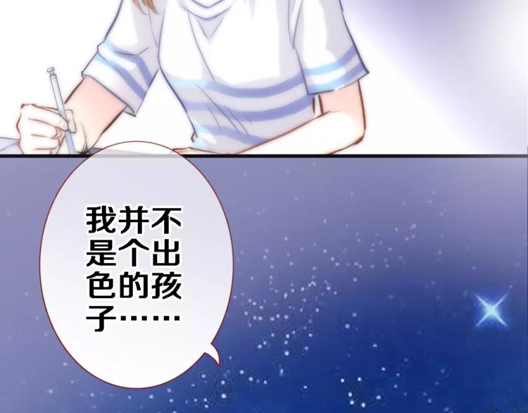 晨星未落时韩漫全集-第42话 相信自己的力量无删减无遮挡章节图片 