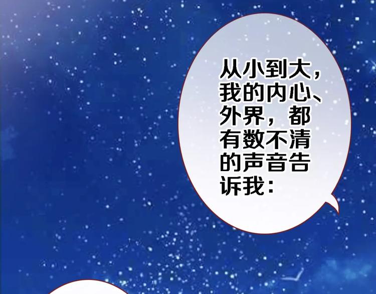 晨星未落时韩漫全集-第42话 相信自己的力量无删减无遮挡章节图片 