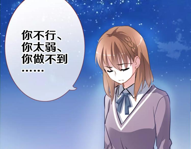 晨星未落时韩漫全集-第42话 相信自己的力量无删减无遮挡章节图片 