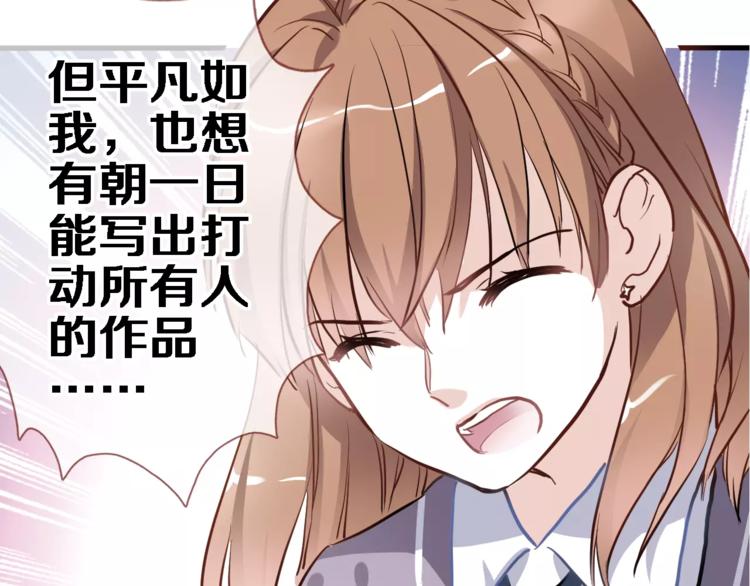 晨星未落时韩漫全集-第42话 相信自己的力量无删减无遮挡章节图片 