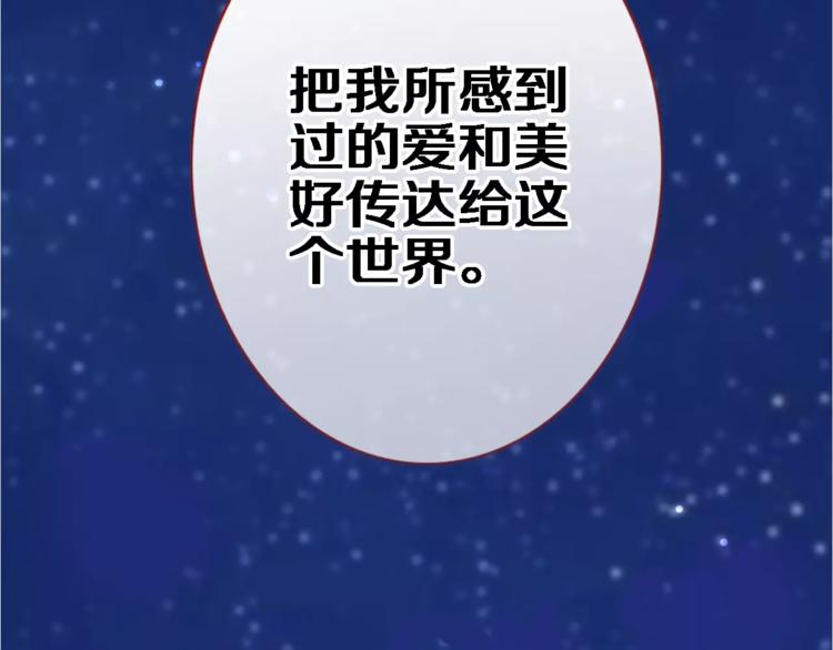 晨星未落时韩漫全集-第42话 相信自己的力量无删减无遮挡章节图片 