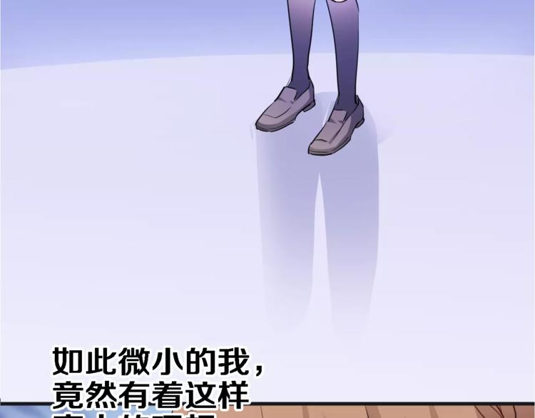 晨星未落时韩漫全集-第42话 相信自己的力量无删减无遮挡章节图片 