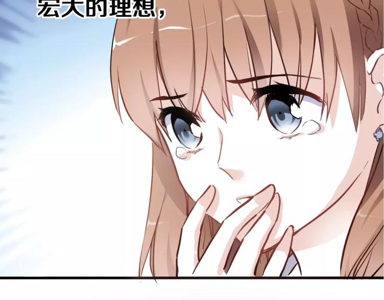 晨星未落时韩漫全集-第42话 相信自己的力量无删减无遮挡章节图片 