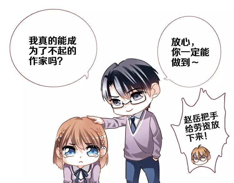 晨星未落时韩漫全集-第42话 相信自己的力量无删减无遮挡章节图片 