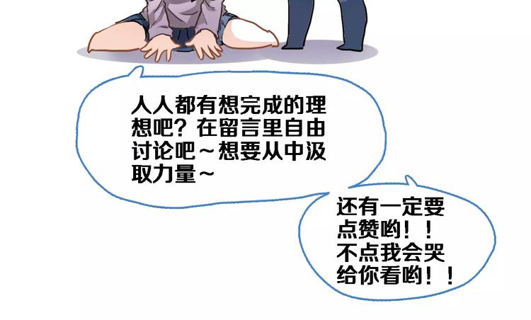 晨星未落时韩漫全集-第42话 相信自己的力量无删减无遮挡章节图片 