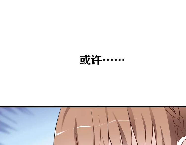 晨星未落时韩漫全集-第43话 为什么喜欢平凡的我无删减无遮挡章节图片 