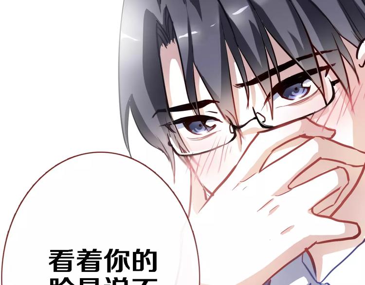 晨星未落时韩漫全集-第43话 为什么喜欢平凡的我无删减无遮挡章节图片 