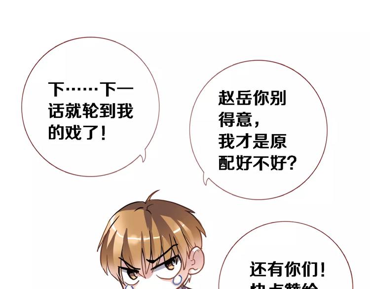 晨星未落时韩漫全集-第43话 为什么喜欢平凡的我无删减无遮挡章节图片 