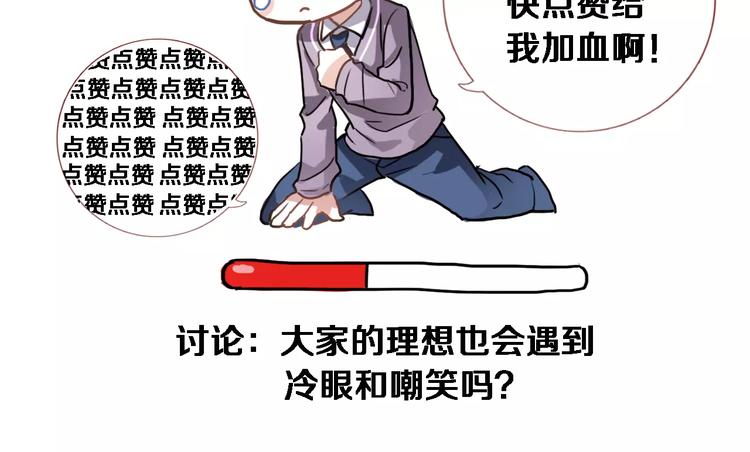晨星未落时韩漫全集-第43话 为什么喜欢平凡的我无删减无遮挡章节图片 