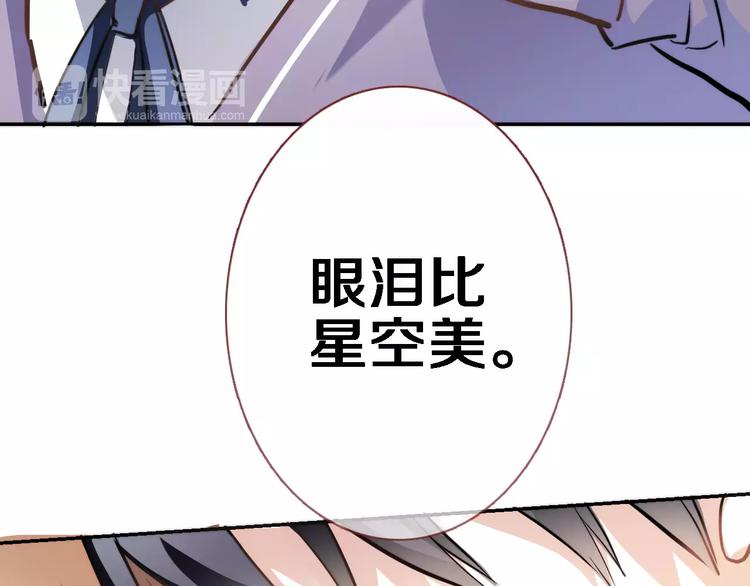 晨星未落时韩漫全集-第43话 为什么喜欢平凡的我无删减无遮挡章节图片 