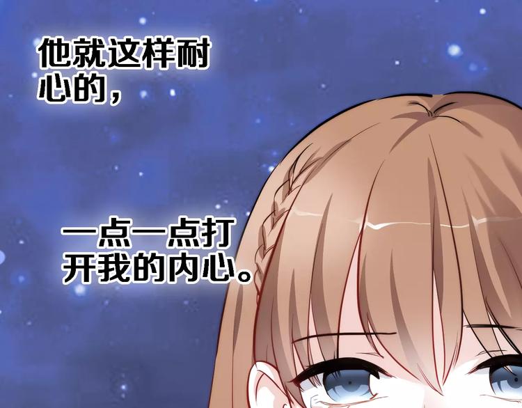 晨星未落时韩漫全集-第43话 为什么喜欢平凡的我无删减无遮挡章节图片 
