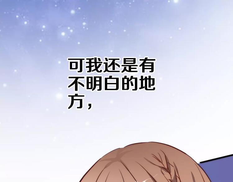 晨星未落时韩漫全集-第43话 为什么喜欢平凡的我无删减无遮挡章节图片 