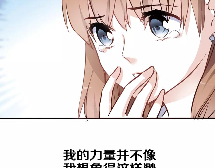 晨星未落时韩漫全集-第43话 为什么喜欢平凡的我无删减无遮挡章节图片 