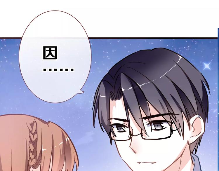 晨星未落时韩漫全集-第43话 为什么喜欢平凡的我无删减无遮挡章节图片 