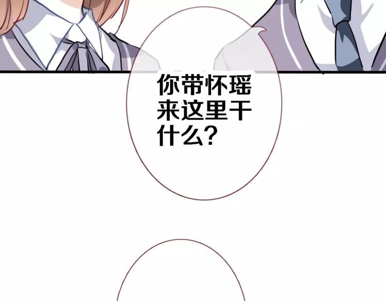 晨星未落时韩漫全集-第43话 为什么喜欢平凡的我无删减无遮挡章节图片 