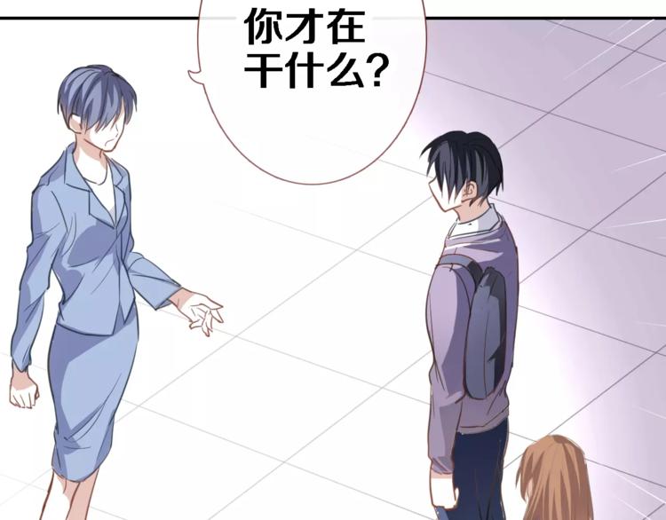 晨星未落时韩漫全集-第43话 为什么喜欢平凡的我无删减无遮挡章节图片 