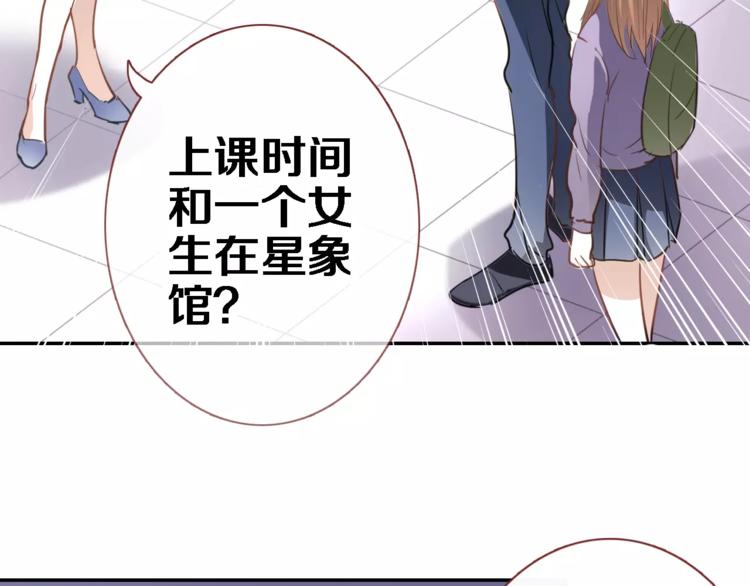 晨星未落时韩漫全集-第43话 为什么喜欢平凡的我无删减无遮挡章节图片 