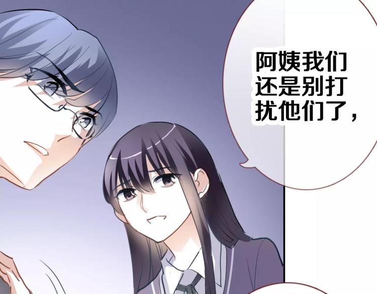 晨星未落时韩漫全集-第43话 为什么喜欢平凡的我无删减无遮挡章节图片 