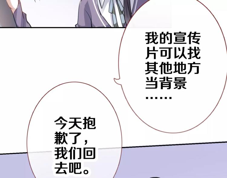 晨星未落时韩漫全集-第43话 为什么喜欢平凡的我无删减无遮挡章节图片 