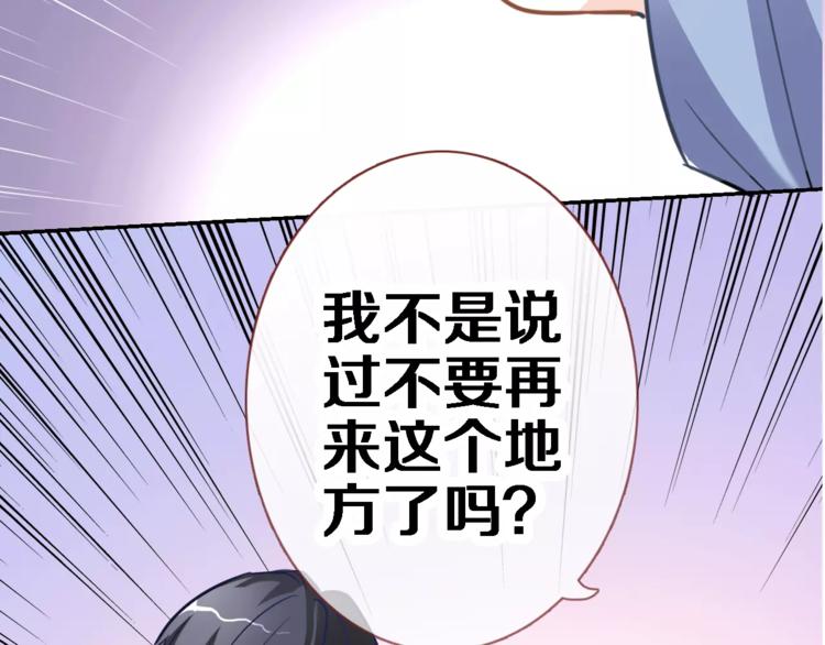 晨星未落时韩漫全集-第43话 为什么喜欢平凡的我无删减无遮挡章节图片 