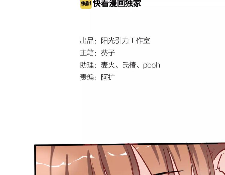 晨星未落时韩漫全集-第43话 为什么喜欢平凡的我无删减无遮挡章节图片 