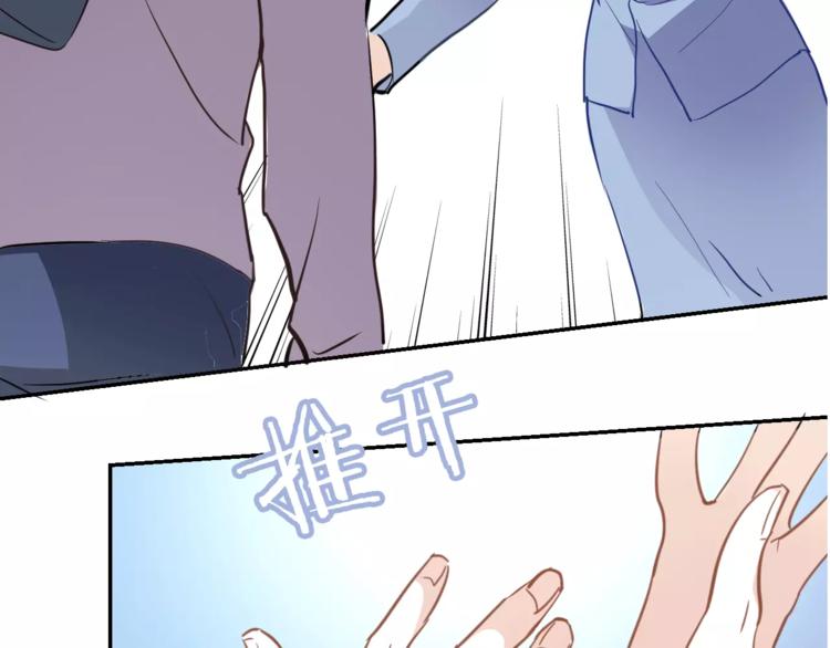 晨星未落时韩漫全集-第43话 为什么喜欢平凡的我无删减无遮挡章节图片 