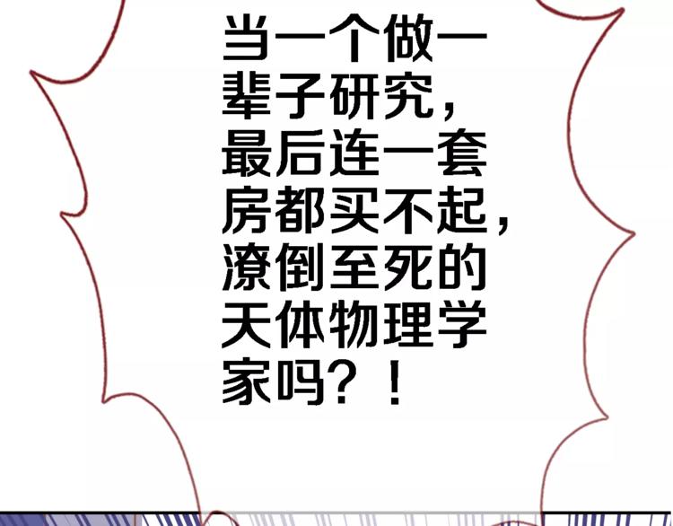晨星未落时韩漫全集-第43话 为什么喜欢平凡的我无删减无遮挡章节图片 