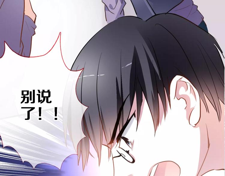 晨星未落时韩漫全集-第43话 为什么喜欢平凡的我无删减无遮挡章节图片 