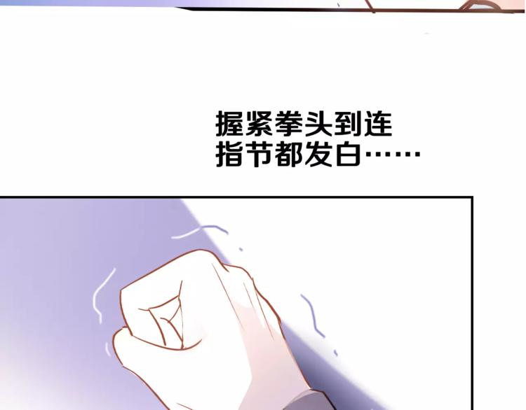 晨星未落时韩漫全集-第43话 为什么喜欢平凡的我无删减无遮挡章节图片 