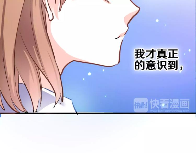 晨星未落时韩漫全集-第43话 为什么喜欢平凡的我无删减无遮挡章节图片 
