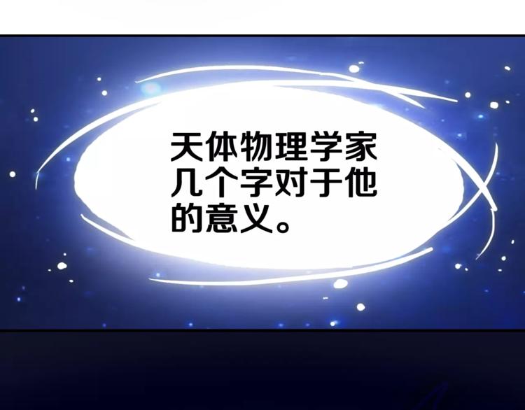 晨星未落时韩漫全集-第43话 为什么喜欢平凡的我无删减无遮挡章节图片 