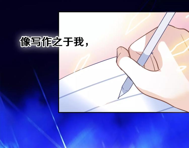 晨星未落时韩漫全集-第43话 为什么喜欢平凡的我无删减无遮挡章节图片 