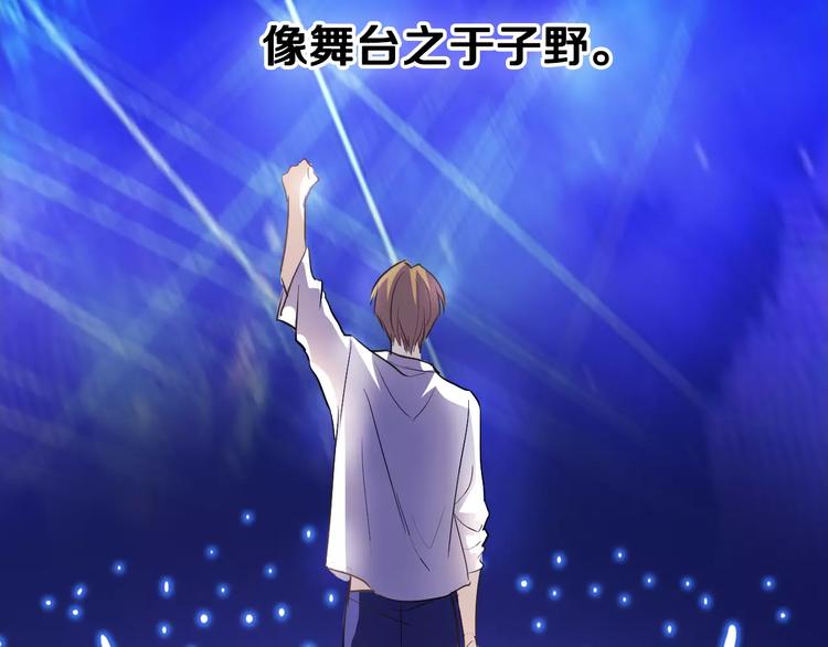 晨星未落时韩漫全集-第43话 为什么喜欢平凡的我无删减无遮挡章节图片 