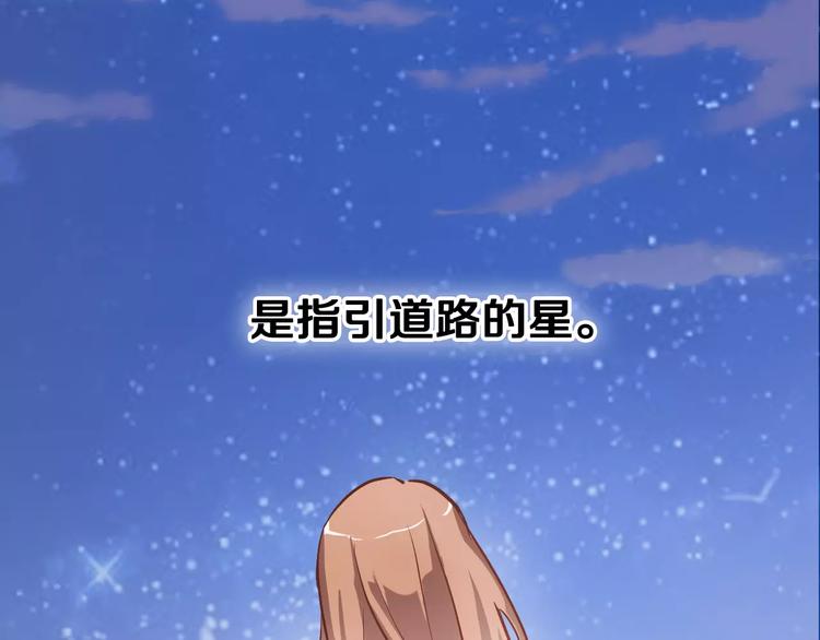 晨星未落时韩漫全集-第43话 为什么喜欢平凡的我无删减无遮挡章节图片 