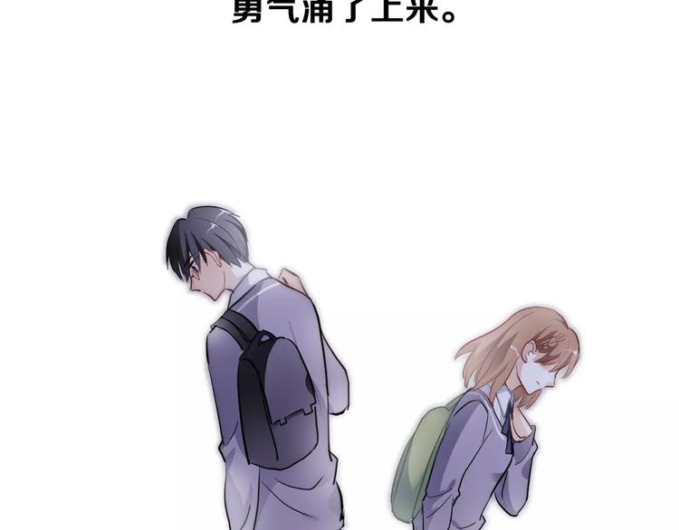 晨星未落时韩漫全集-第43话 为什么喜欢平凡的我无删减无遮挡章节图片 