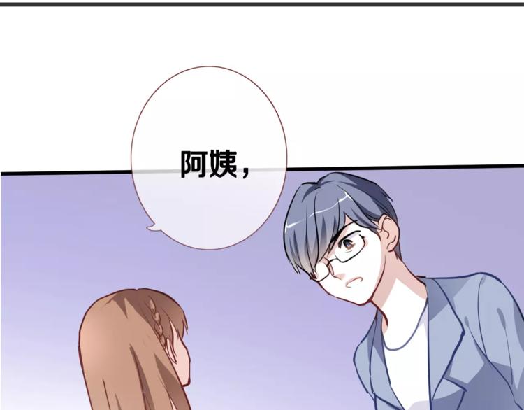 晨星未落时韩漫全集-第43话 为什么喜欢平凡的我无删减无遮挡章节图片 