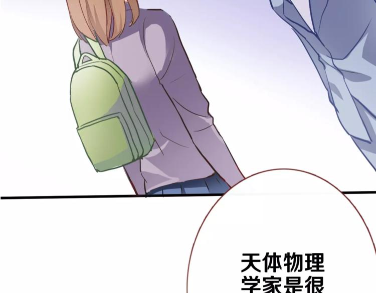晨星未落时韩漫全集-第43话 为什么喜欢平凡的我无删减无遮挡章节图片 