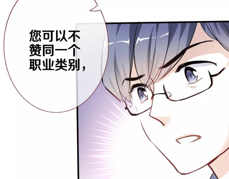晨星未落时韩漫全集-第43话 为什么喜欢平凡的我无删减无遮挡章节图片 