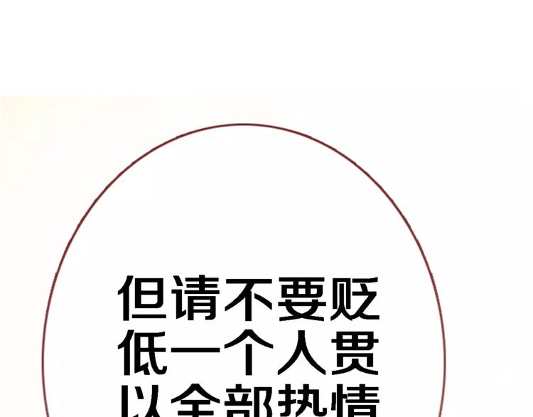 晨星未落时韩漫全集-第43话 为什么喜欢平凡的我无删减无遮挡章节图片 